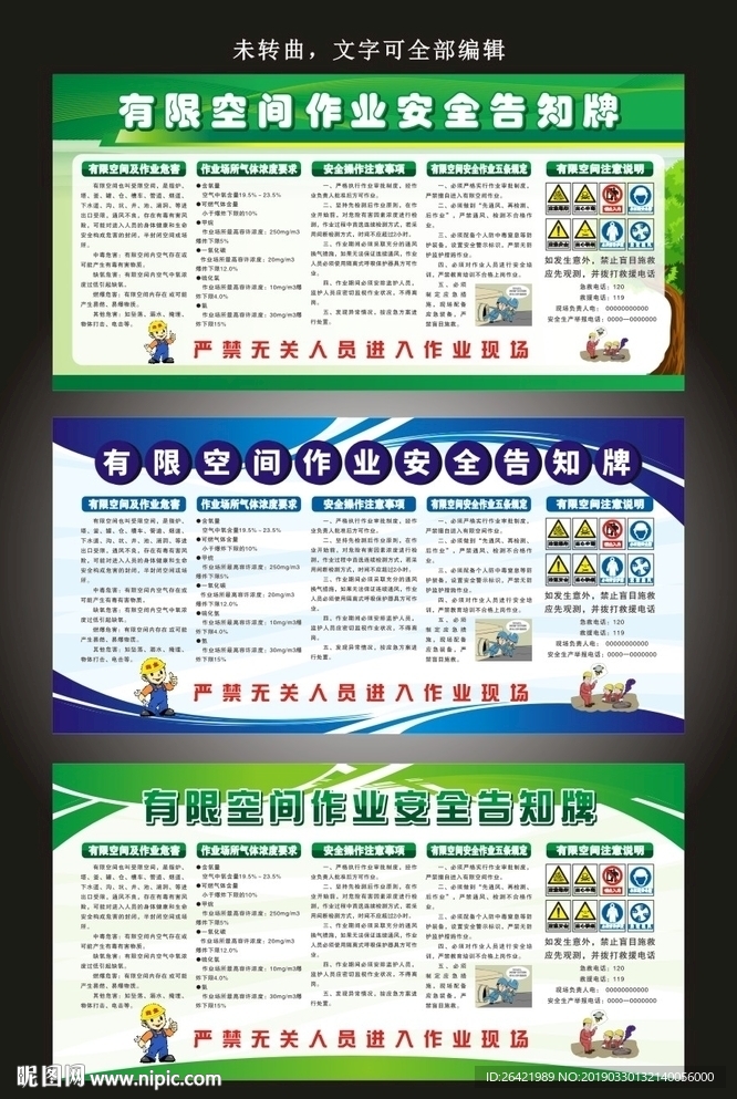 有限空间