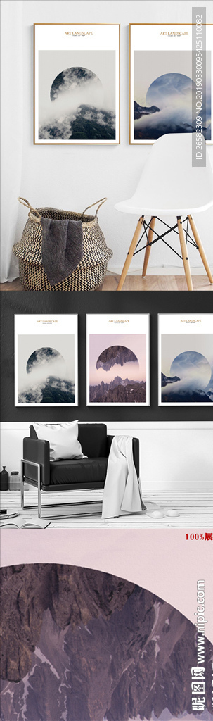 欧式风景山峰图形三联无框画