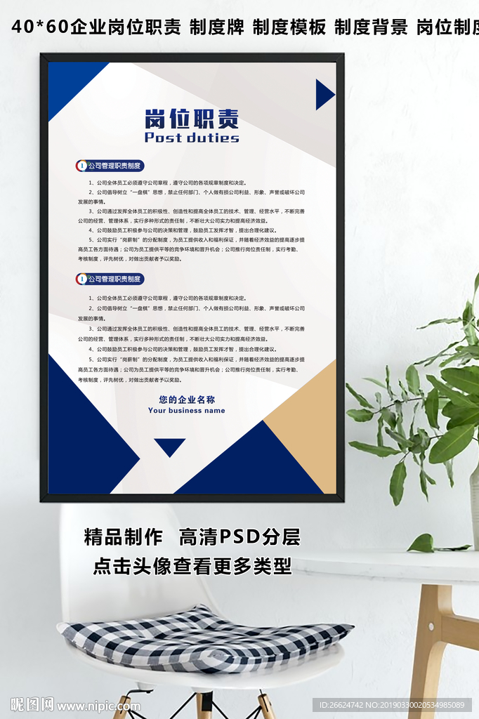 岗位牌