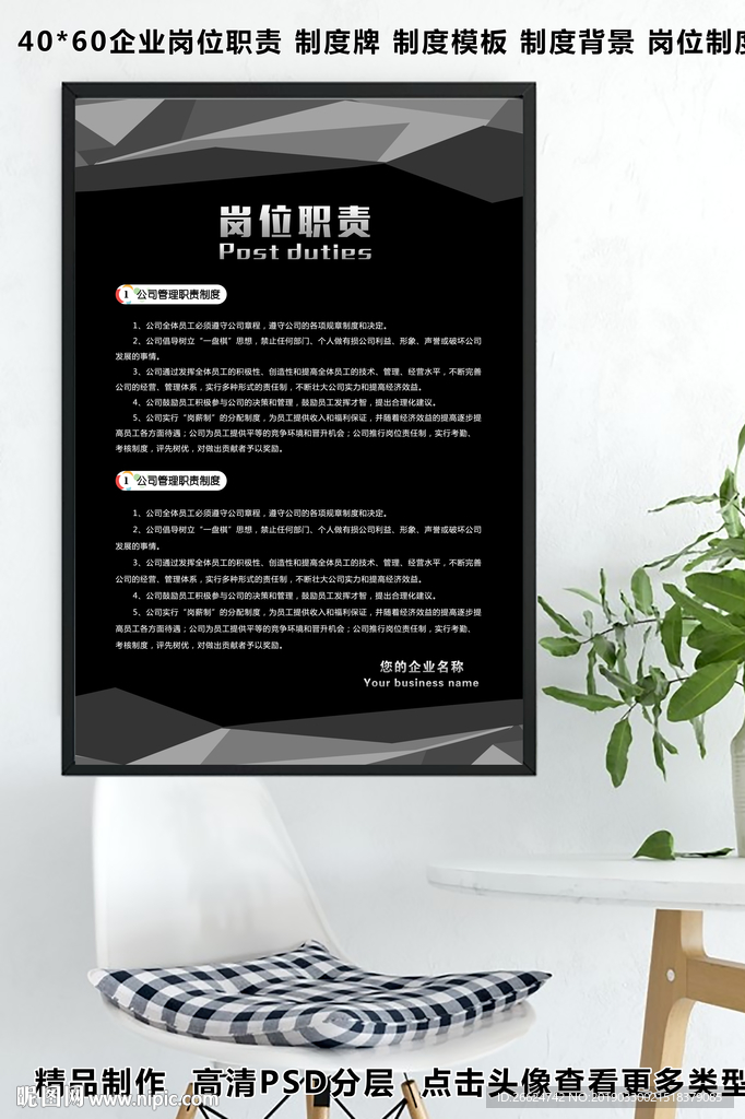 岗位职责