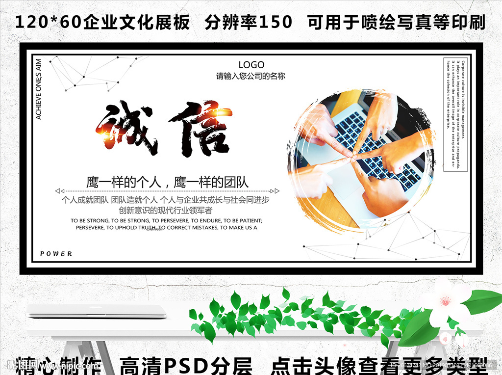 诚信