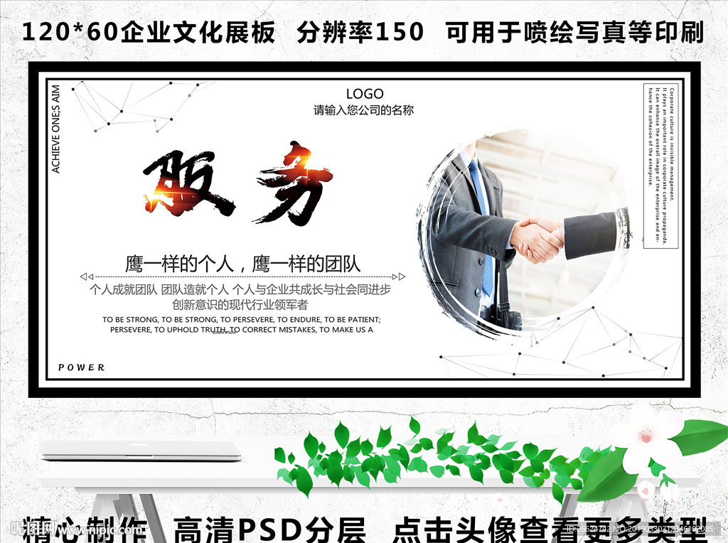 服务