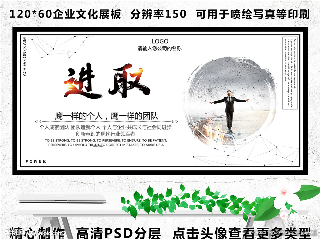 进取