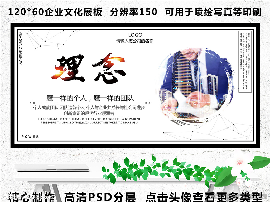 理念