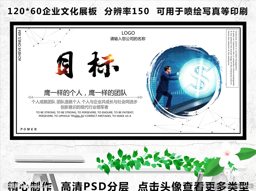 目标