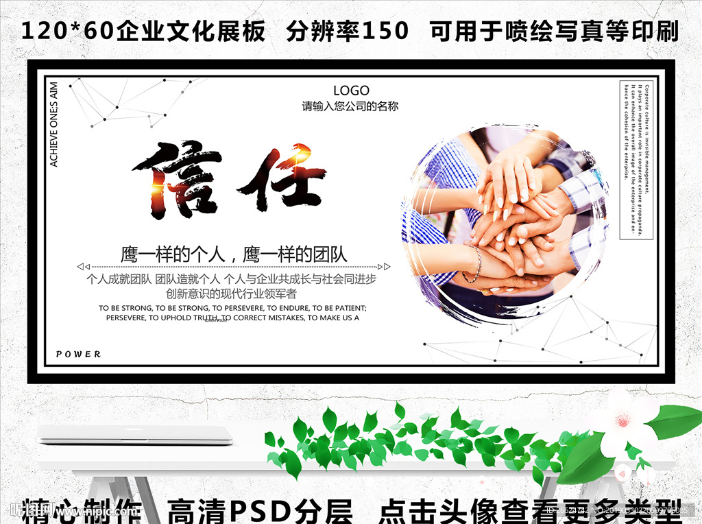 信任