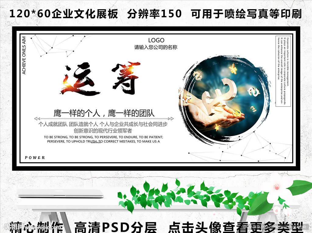 运筹