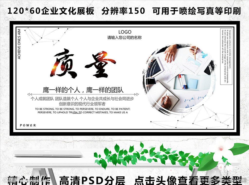 质量