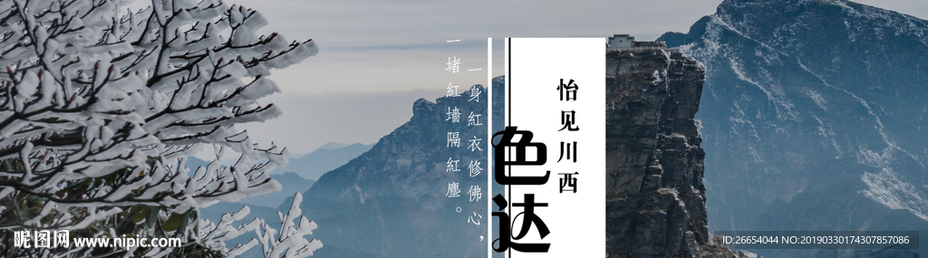 旅游旅行出行海报素材