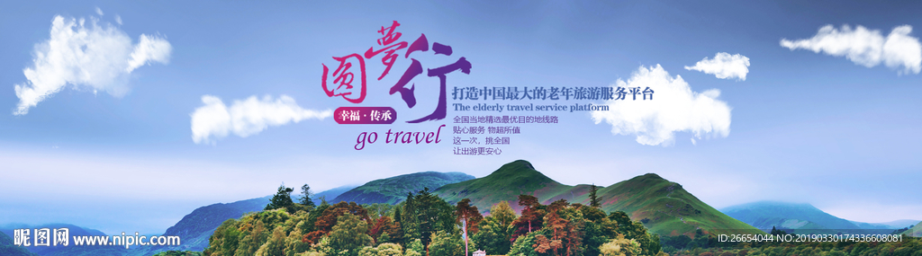 旅游旅行出行海报素材