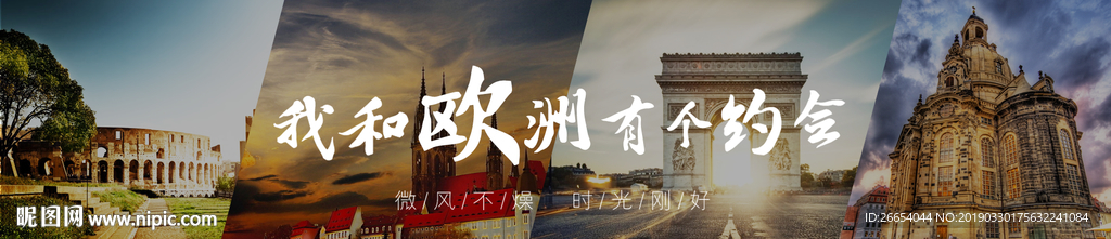 旅游旅行出行海报素材