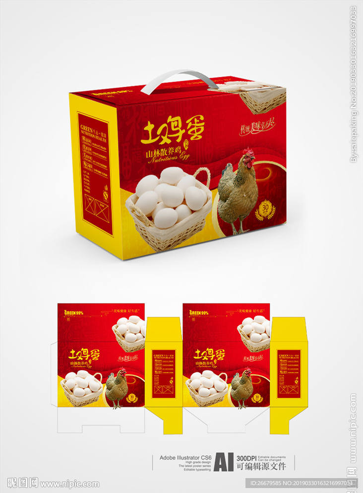 红色鸡蛋箱(平面图)