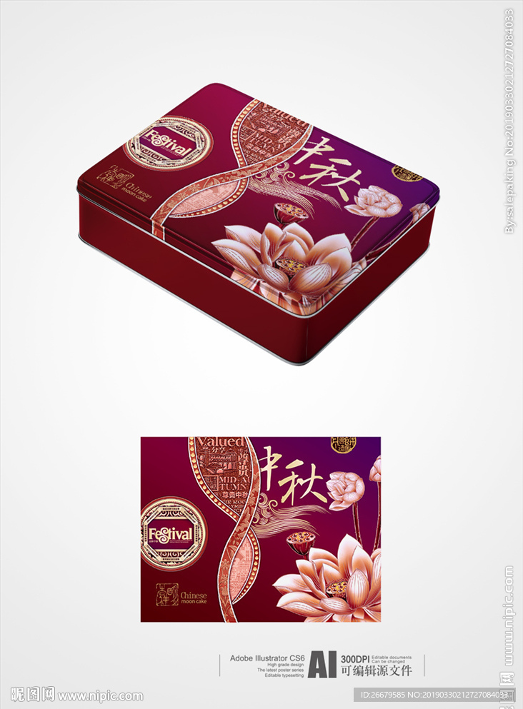 月饼礼盒设计(平面图)