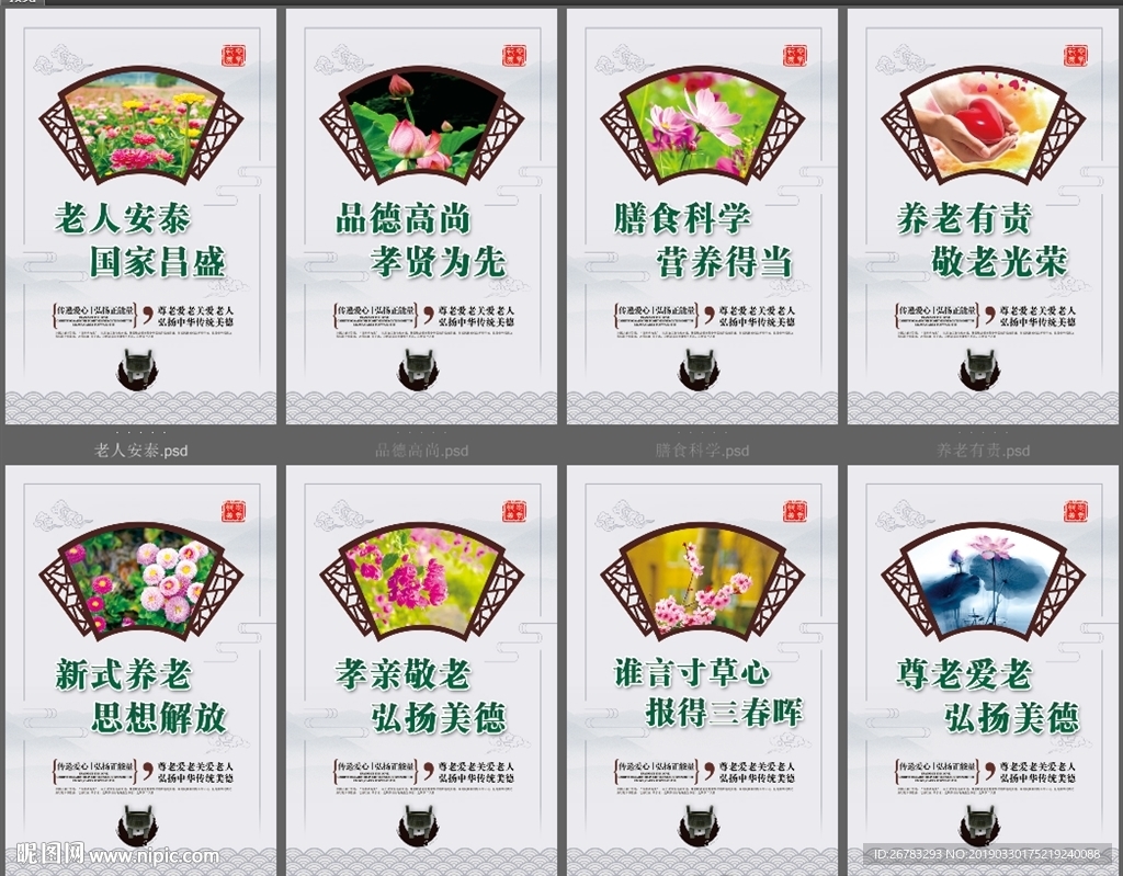 敬老院 尊老敬老