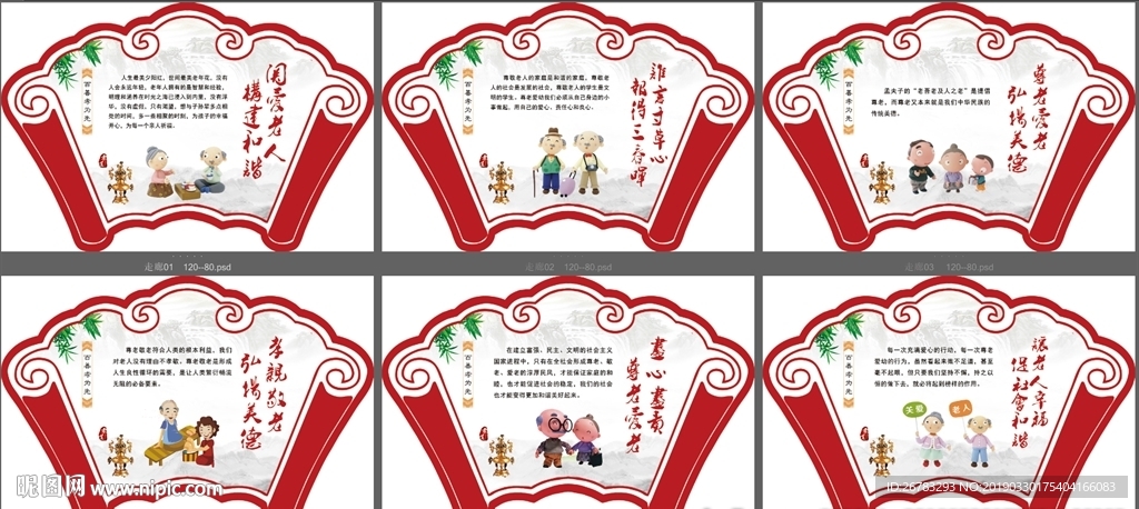 敬老院  尊老敬老