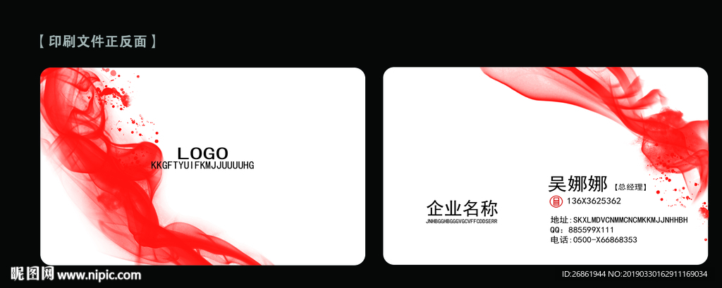 中式名片
