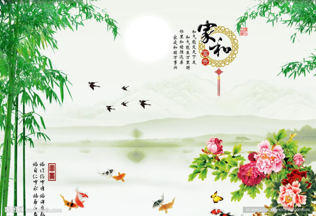 家和富贵