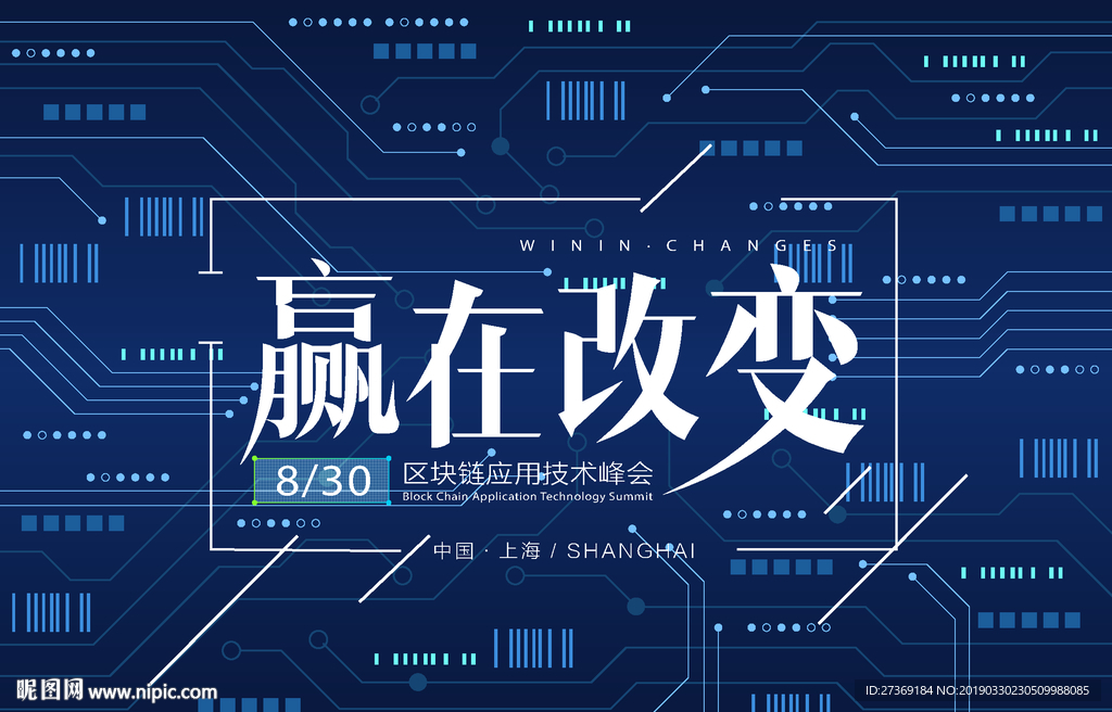 电子科技背景