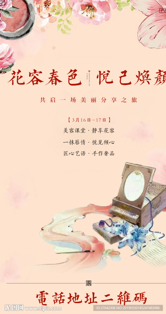 暖场贴片
