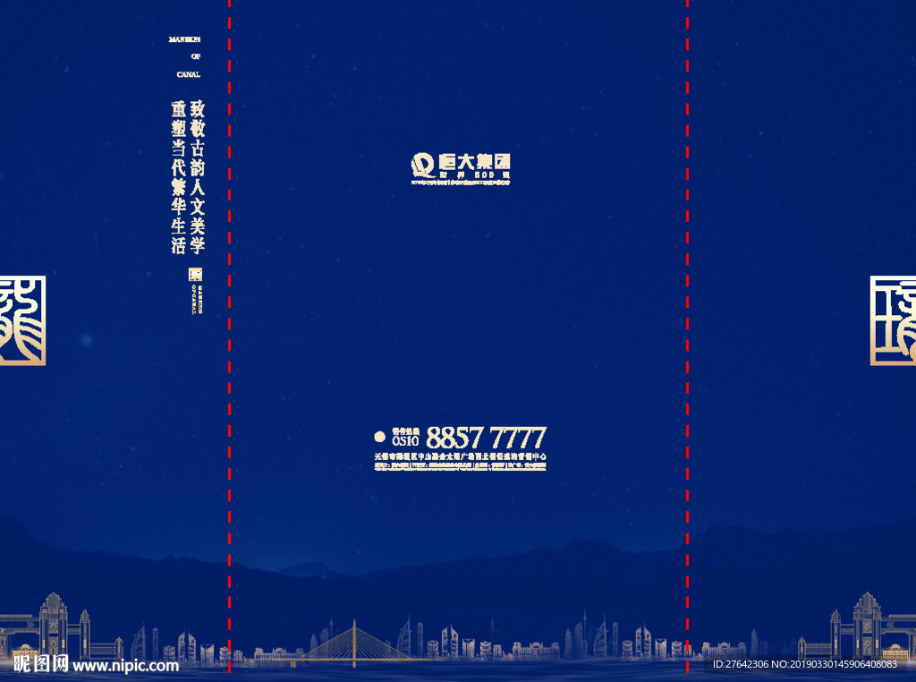 户型设计