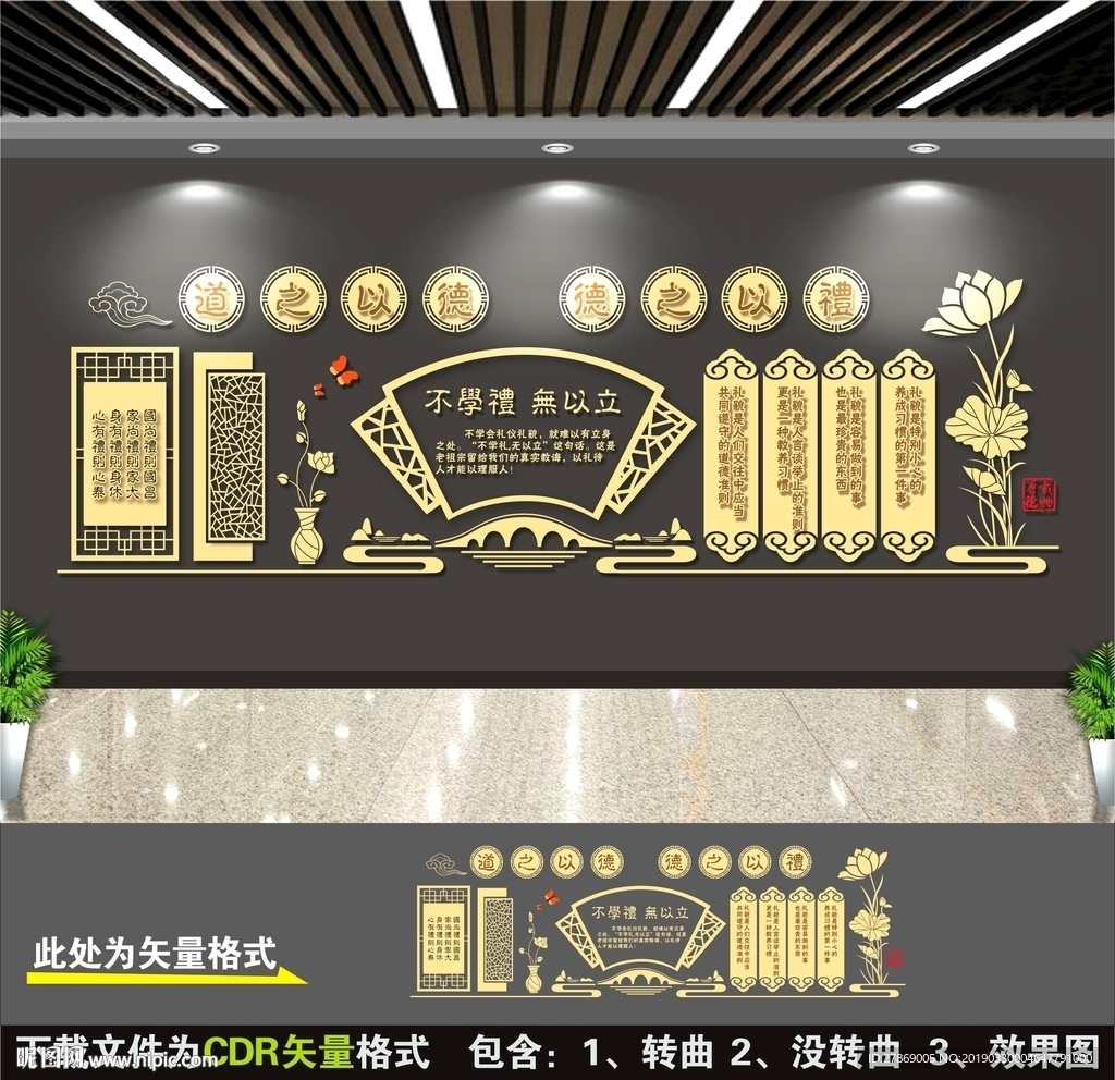 道德讲堂