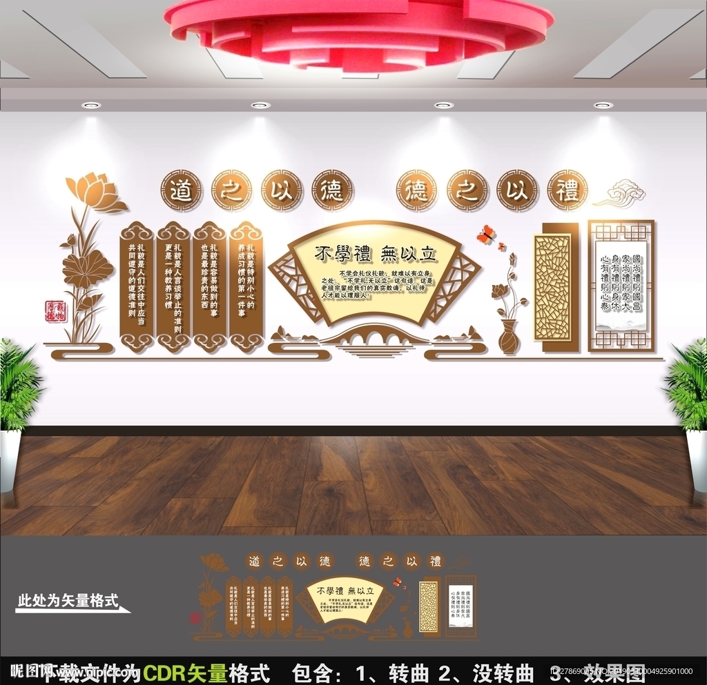 文明礼仪