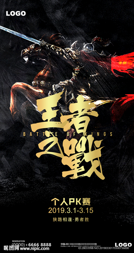 公司 夜店 季度 月度业绩PK