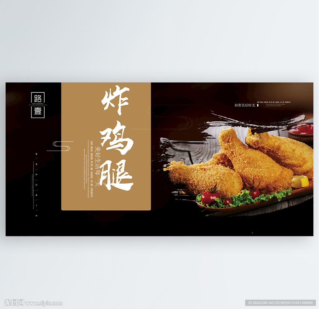 炸鸡腿