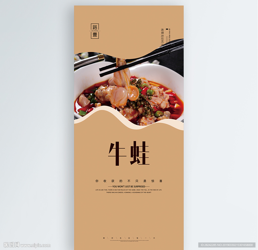 牛蛙