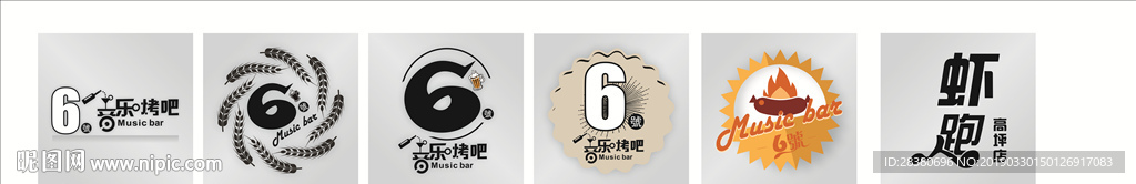 6号音乐烤吧LOGO