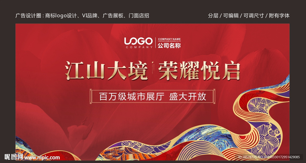 开盘背景物料