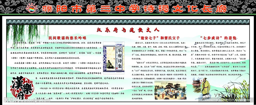 中华诗词文化