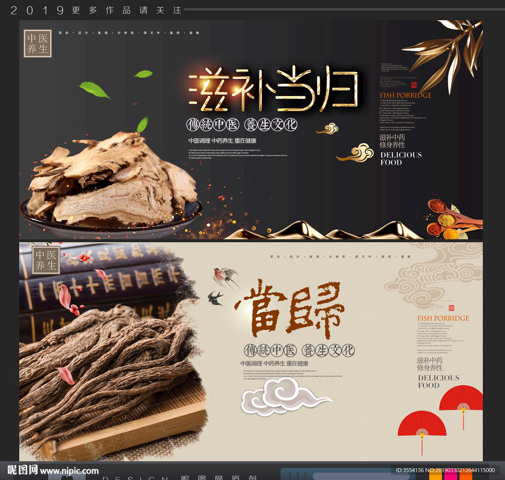 当归