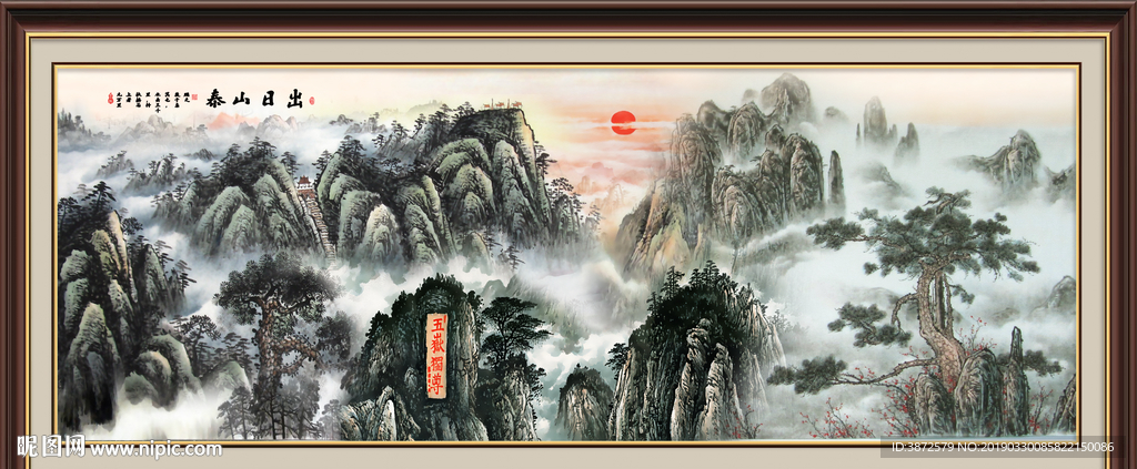 泰山日出