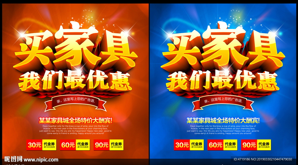 家具广告