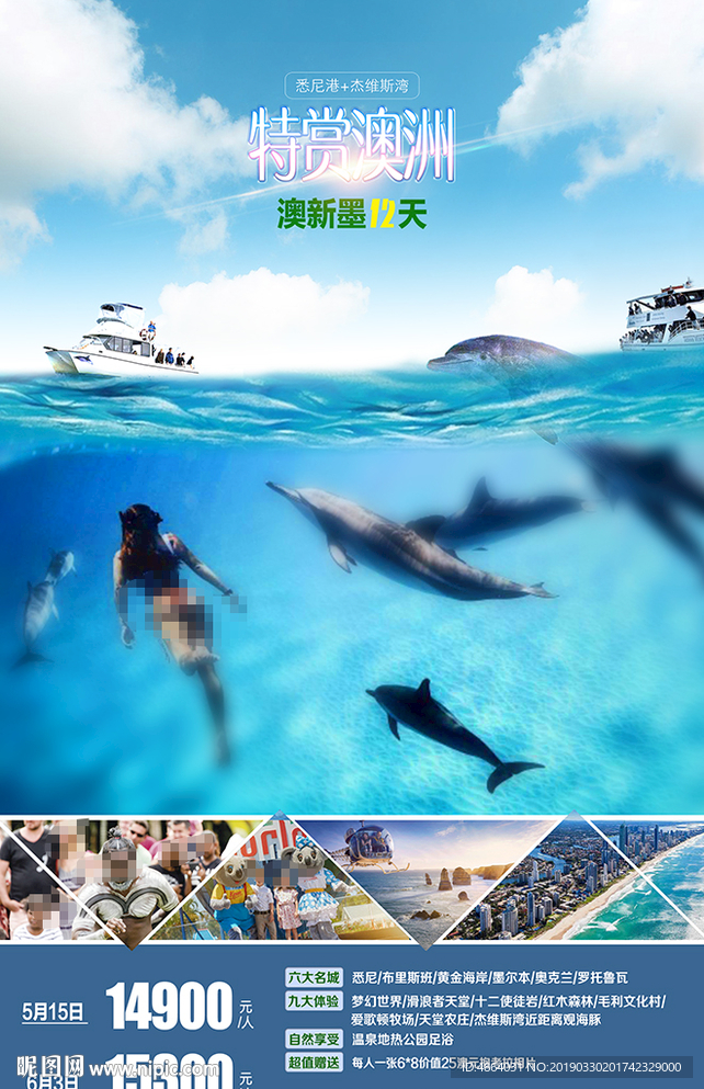 海豚
