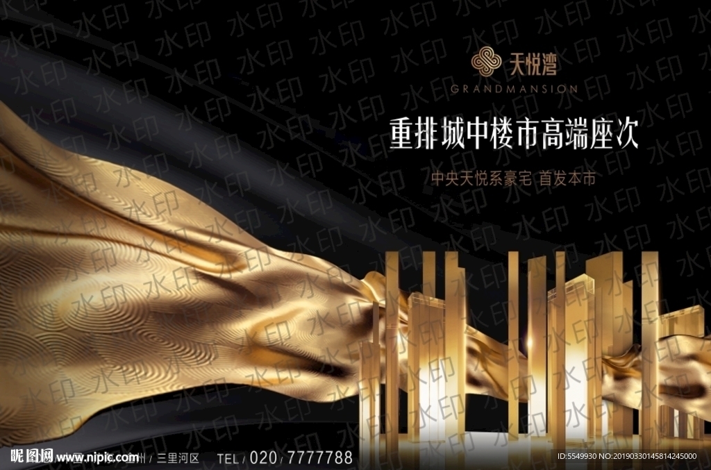 黑金地产