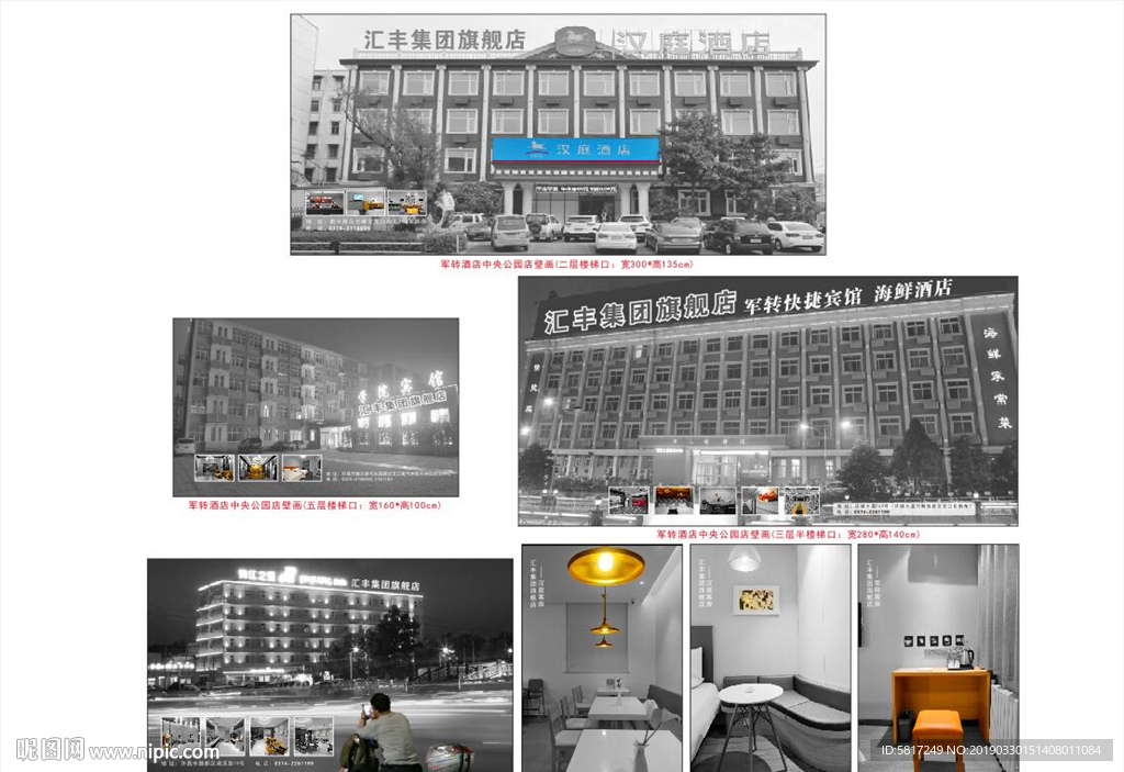 酒店照片 宾馆照片 宾馆内部