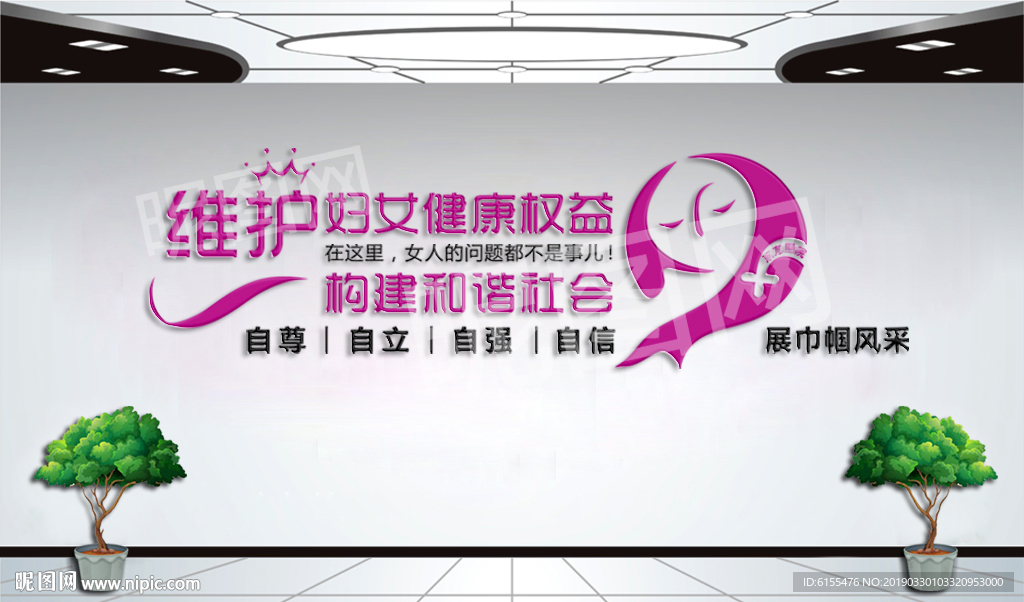 妇科形象墙