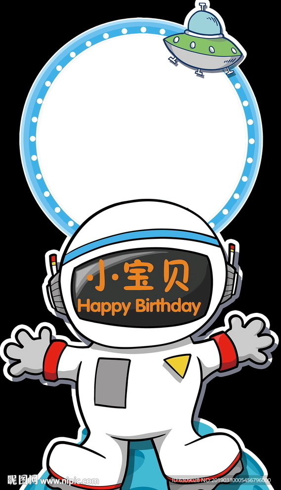 宇航员迎宾牌