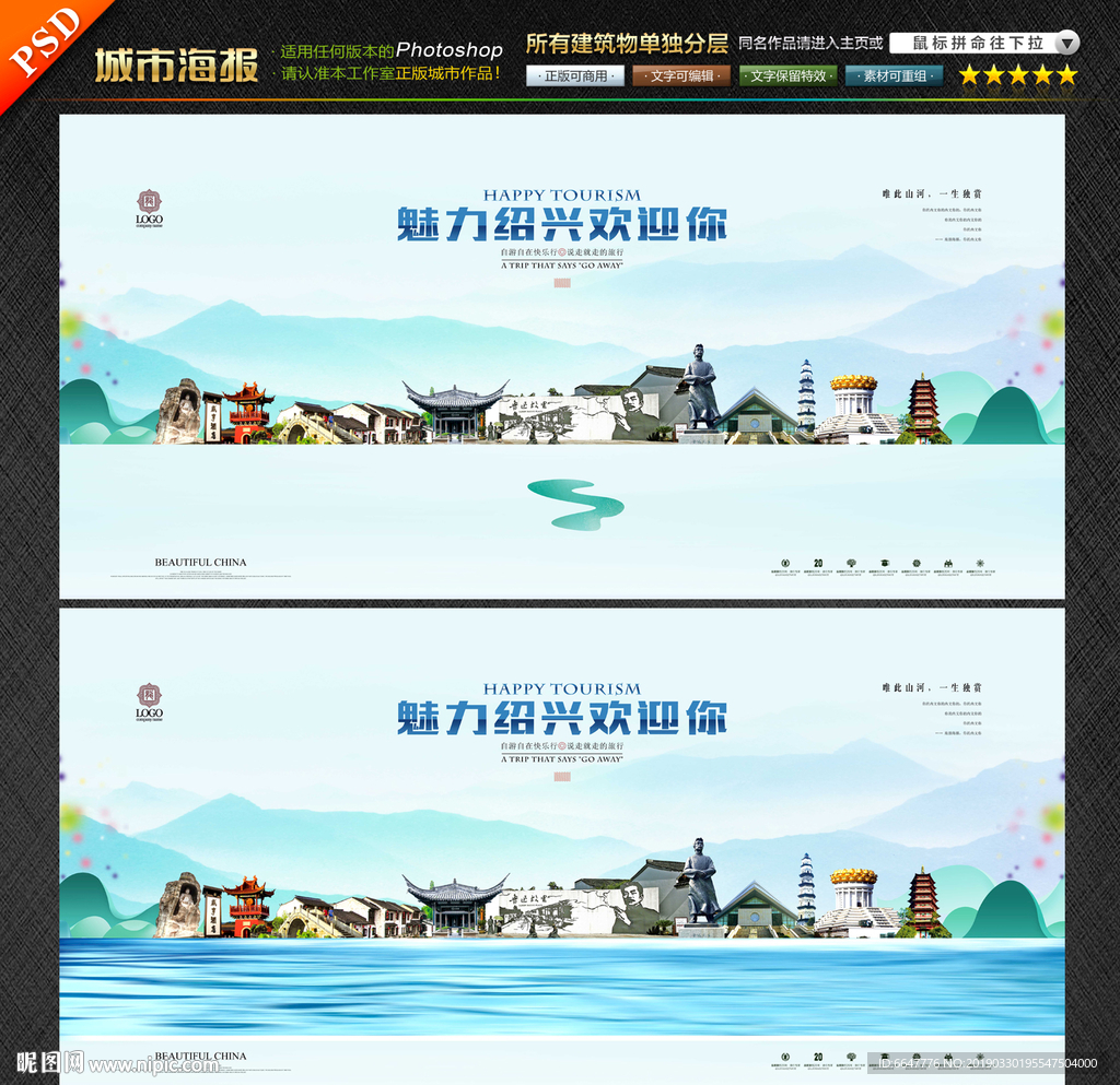 绍兴