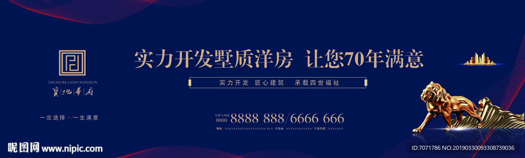 地产围挡广告大牌