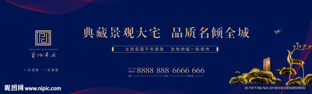 地产围挡广告大牌