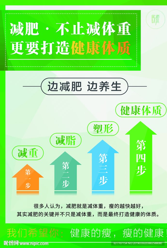 美容海报图片