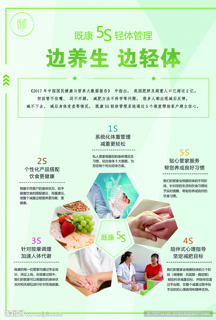 美容海报图片