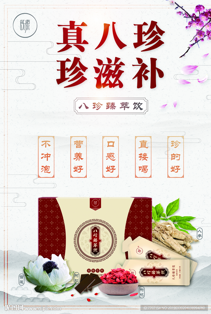 美容海报图片