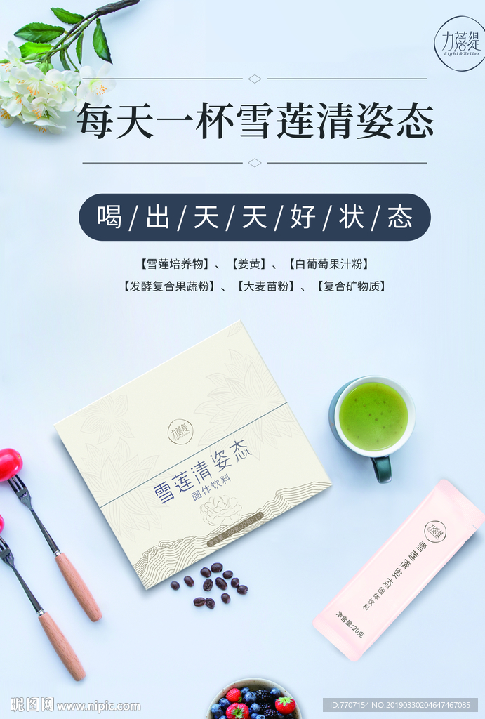 美容海报图片
