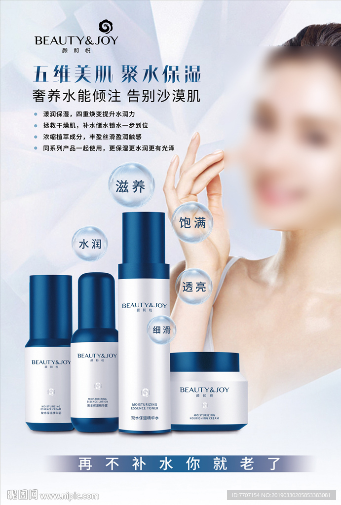 美容海报图片