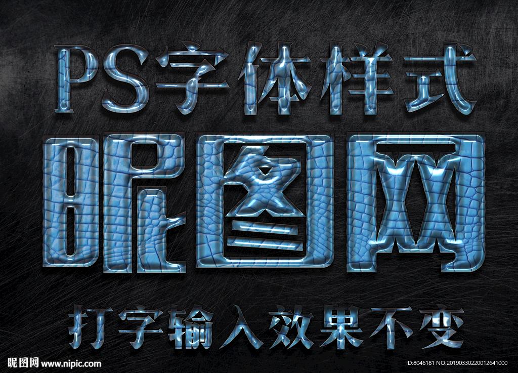 蓝色皮革纹理字体样式