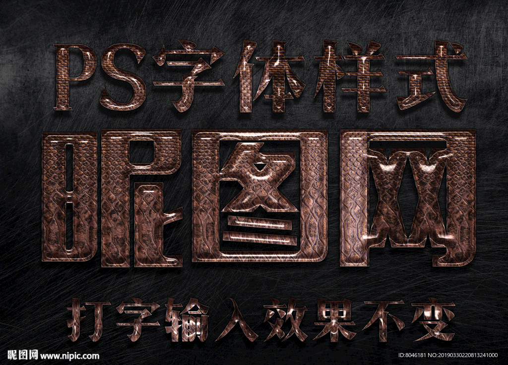 真皮皮革字体样式